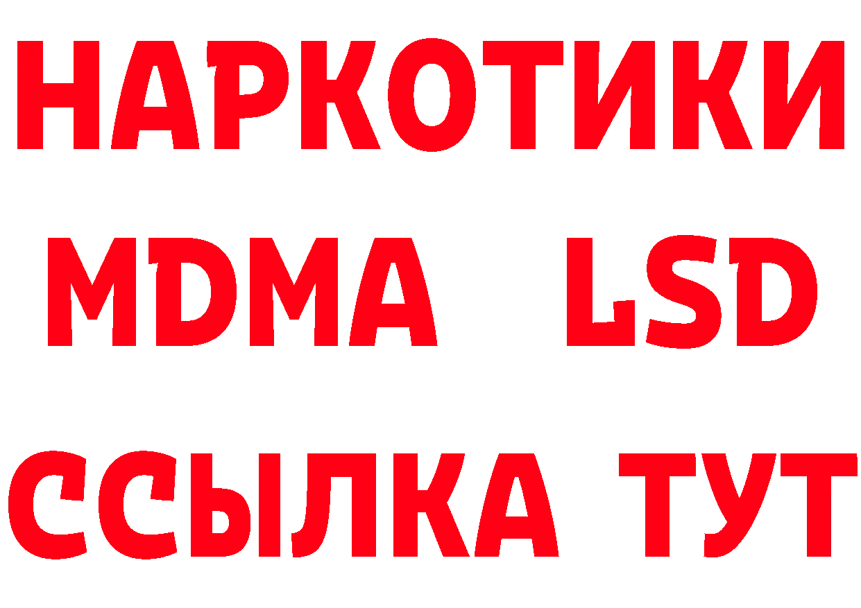 Где купить наркоту? даркнет состав Лянтор